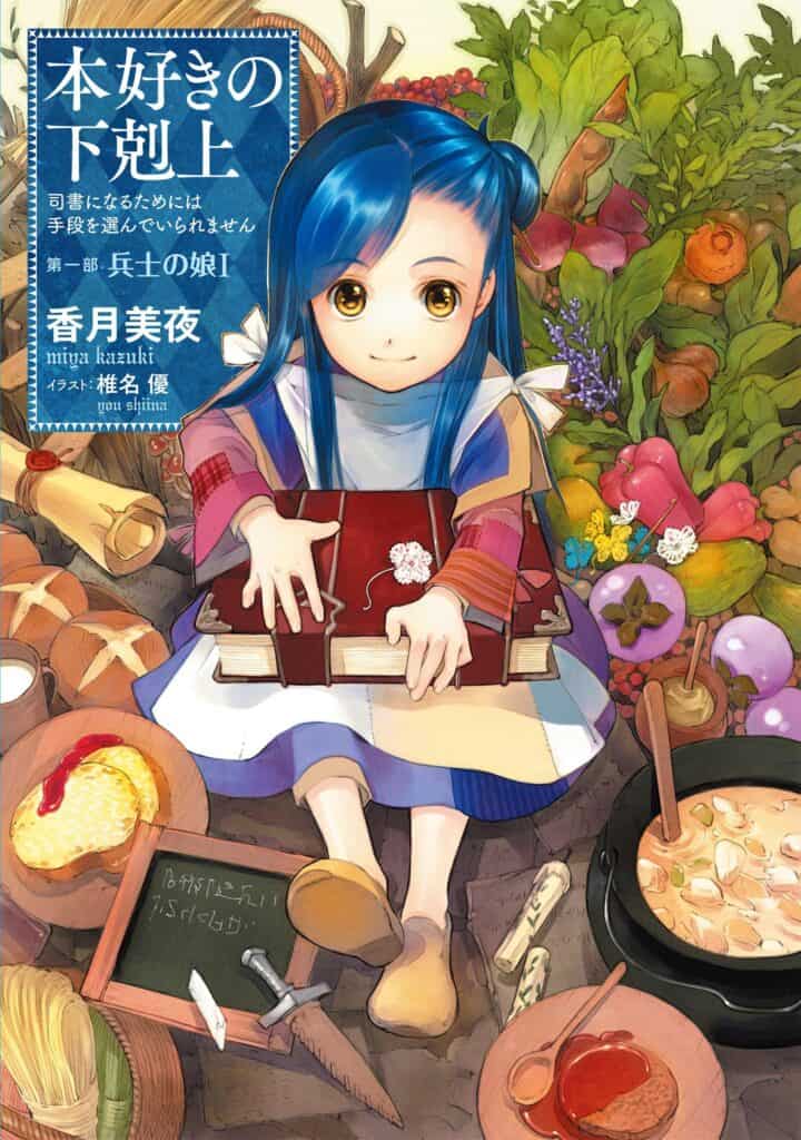 Honzuki no Gekokujou Vol 1 Prólogo - Novela Ligera