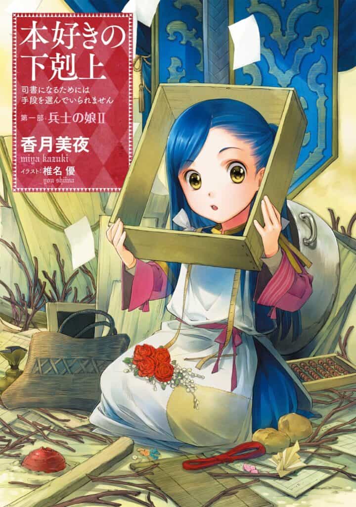 Honzuki no Gekokujou Vol 2 Prólogo - Novela Ligera
