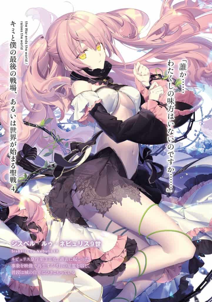 Kimi to Boku no Saigo no Senjo Volumen 4 Extra Novela Ligera