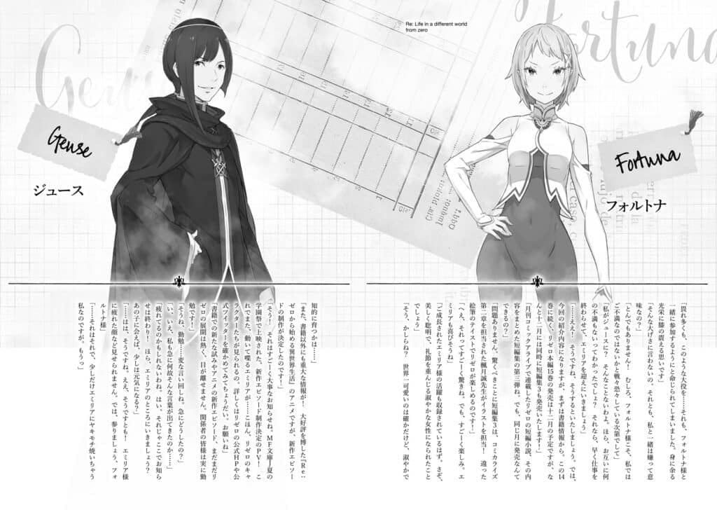 Re Zero Kara Hajimeru Isekai Volumen 14 Capítulo 7 Parte 4 Novela Ligera