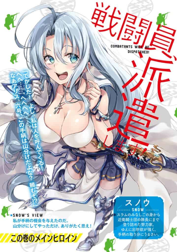Sentouin Hakenshimasu! Vol 1 Extra 2 - Novela Ligera