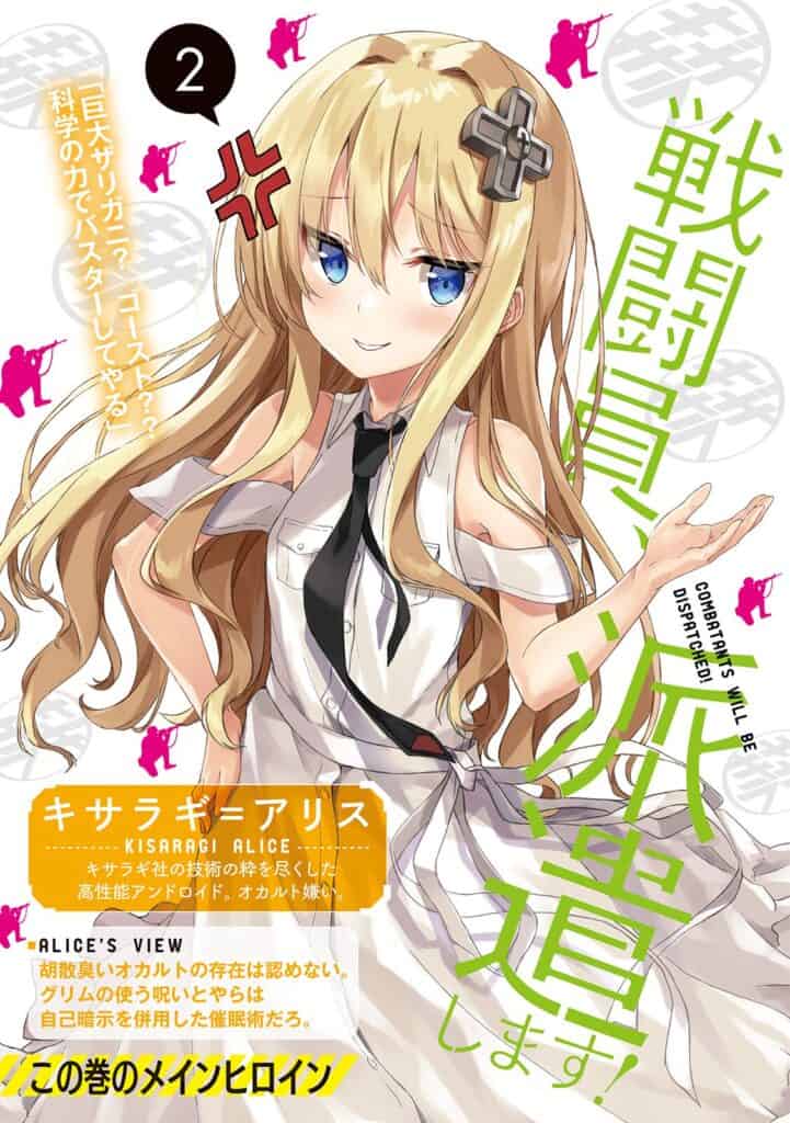 Sentouin Hakenshimasu! Vol 2 Extra 3 - Novela Ligera