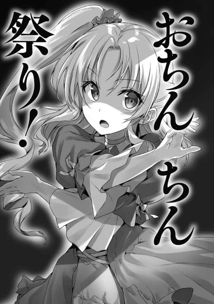 Sentouin Hakenshimasu! Vol 2 Capítulo 2 Parte 1 - Novela Ligera
