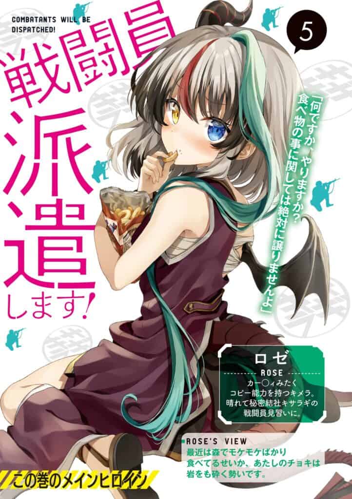 Sentouin Hakenshimasu! Vol 5 Epilogo - Novela Ligera