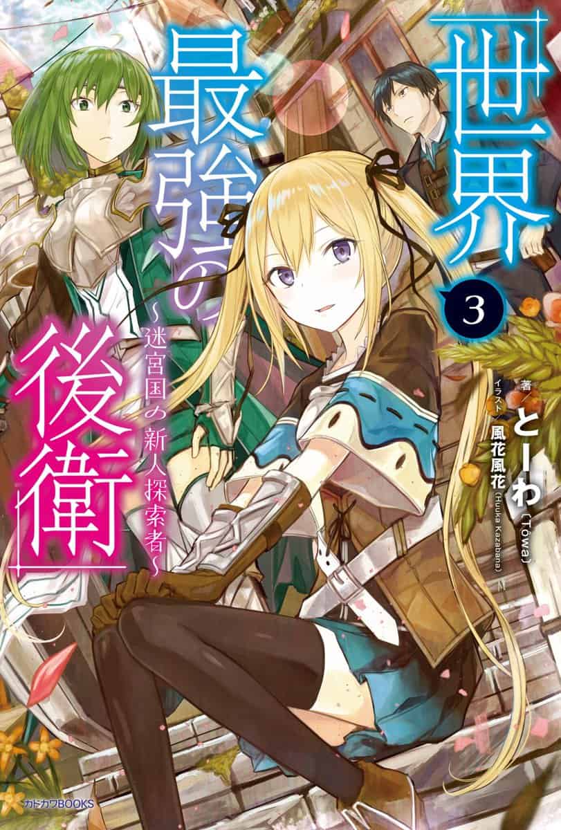 The Strongest Rearguard Ch 1 World Strongest Rearguard Volumen 3 Prólogo NL - NOVA