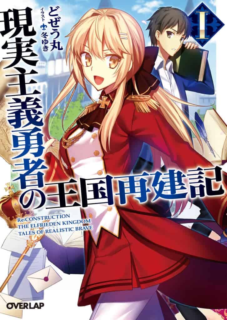 Genjitsushugi Yuusha Volumen 1 Prologo Novela Ligera