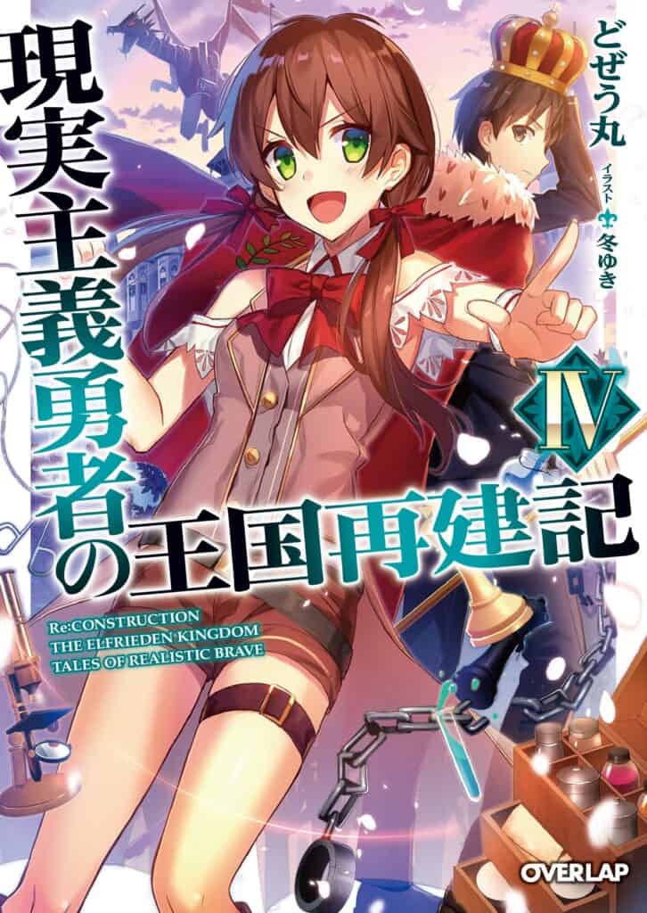 Genjitsushugi Yuusha Volumen 4 Prologo Novela Ligera