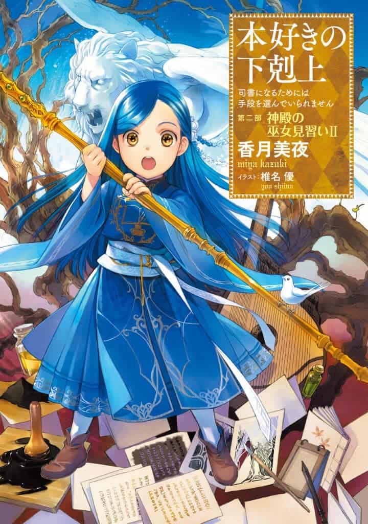 Seirei Gensouki Volumen 14 Extra 3 Novela Ligera