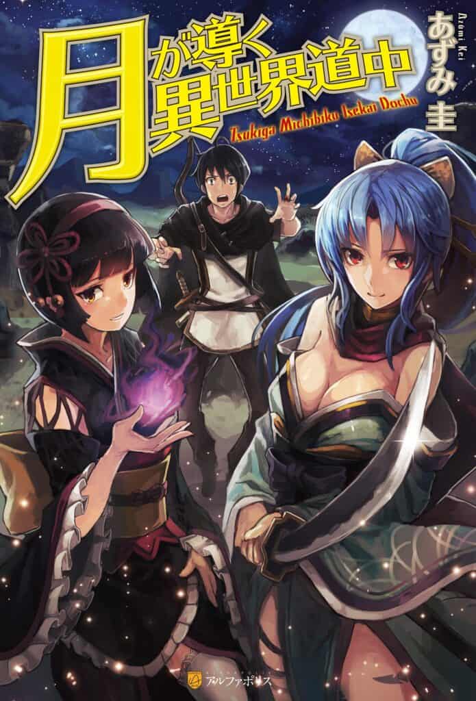 Tsuki ga Michibiku Isekai Douchuu Volumen 1 Prologo Parte 1 Novela Ligera NL