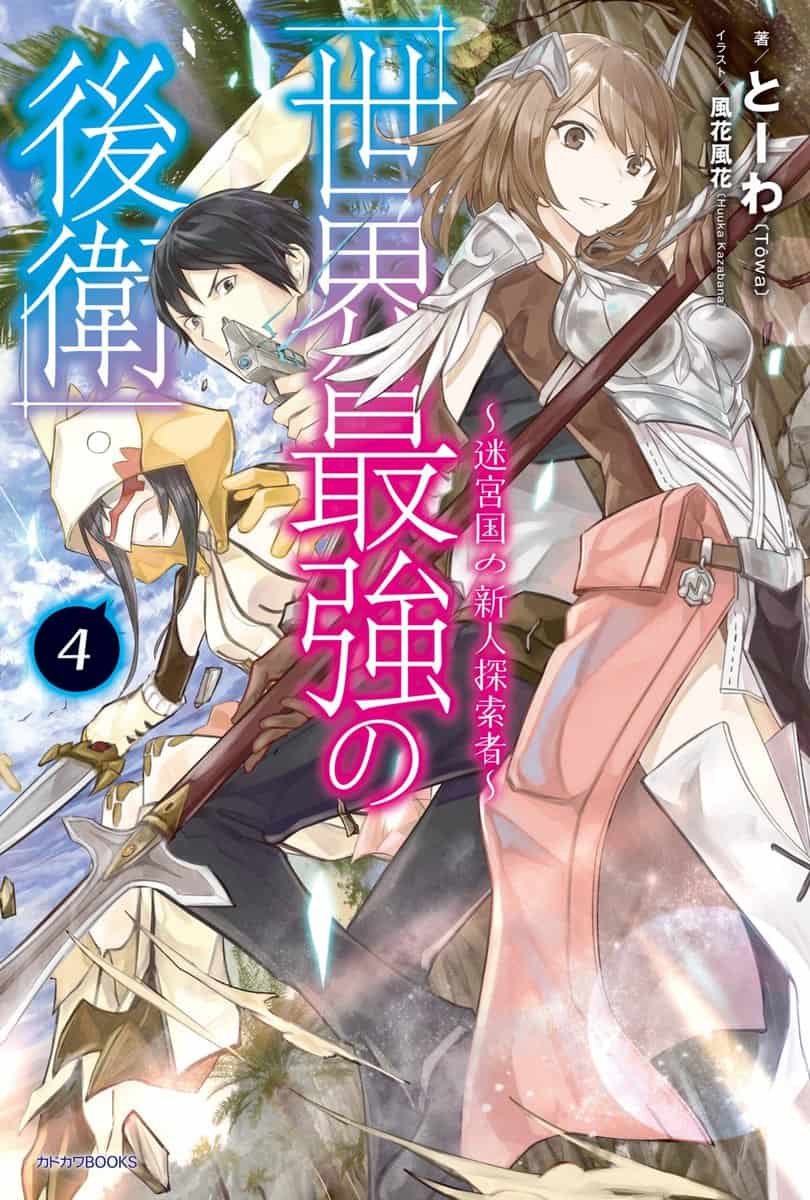 The Strongest Rearguard Ch 1 World Strongest Rearguard Volumen 4 Prólogo NL - NOVA