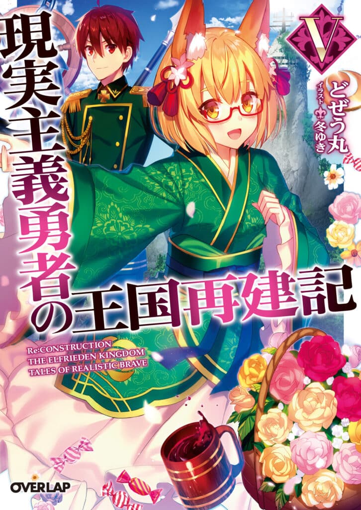 Genjitsushugi Yuusha Volumen 5 Prologo Novela Ligera