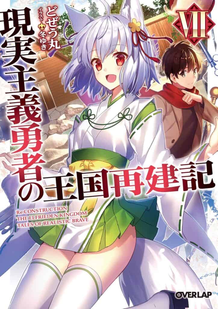 Genjitsushugi Yuusha Volumen 7 Prologo Novela Ligera