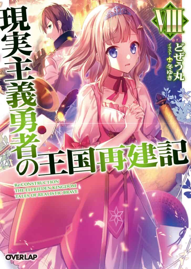 Genjitsushugi Yuusha Volumen 8 Prologo Novela Ligera