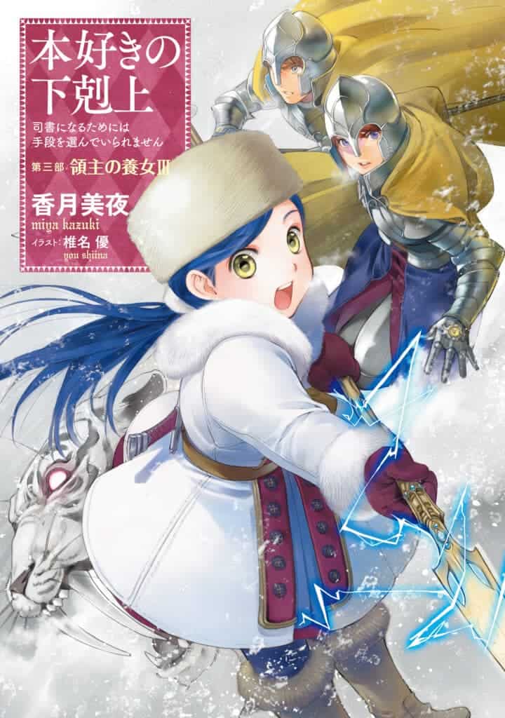Honzuki no Gekokujou Vol 10 Prologo - Novela Ligera
