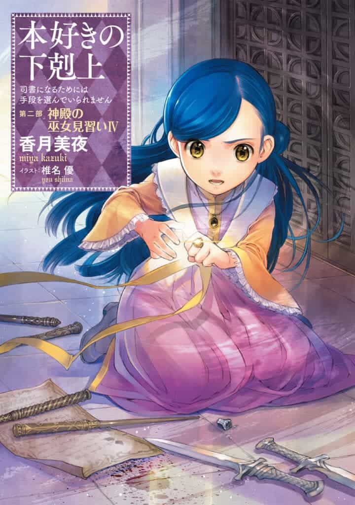 Honzuki no Gekokujou Vol 7 Prologo - Novela Ligera