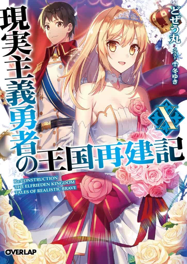 Genjitsushugi Yuusha Volumen 10 Prologo Novela Ligera