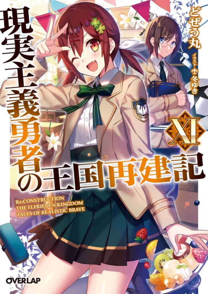Genjitsushugi Yuusha Volumen 11 Prologo Novela Ligera