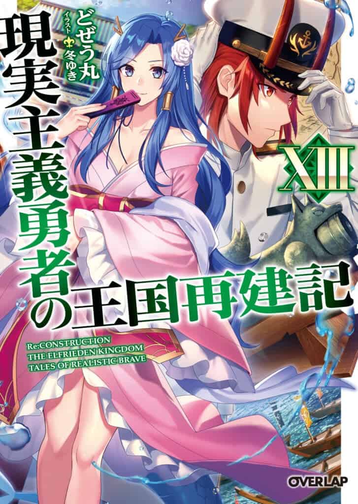 Genjitsushugi Yuusha Volumen 13 Prologo Novela Ligera