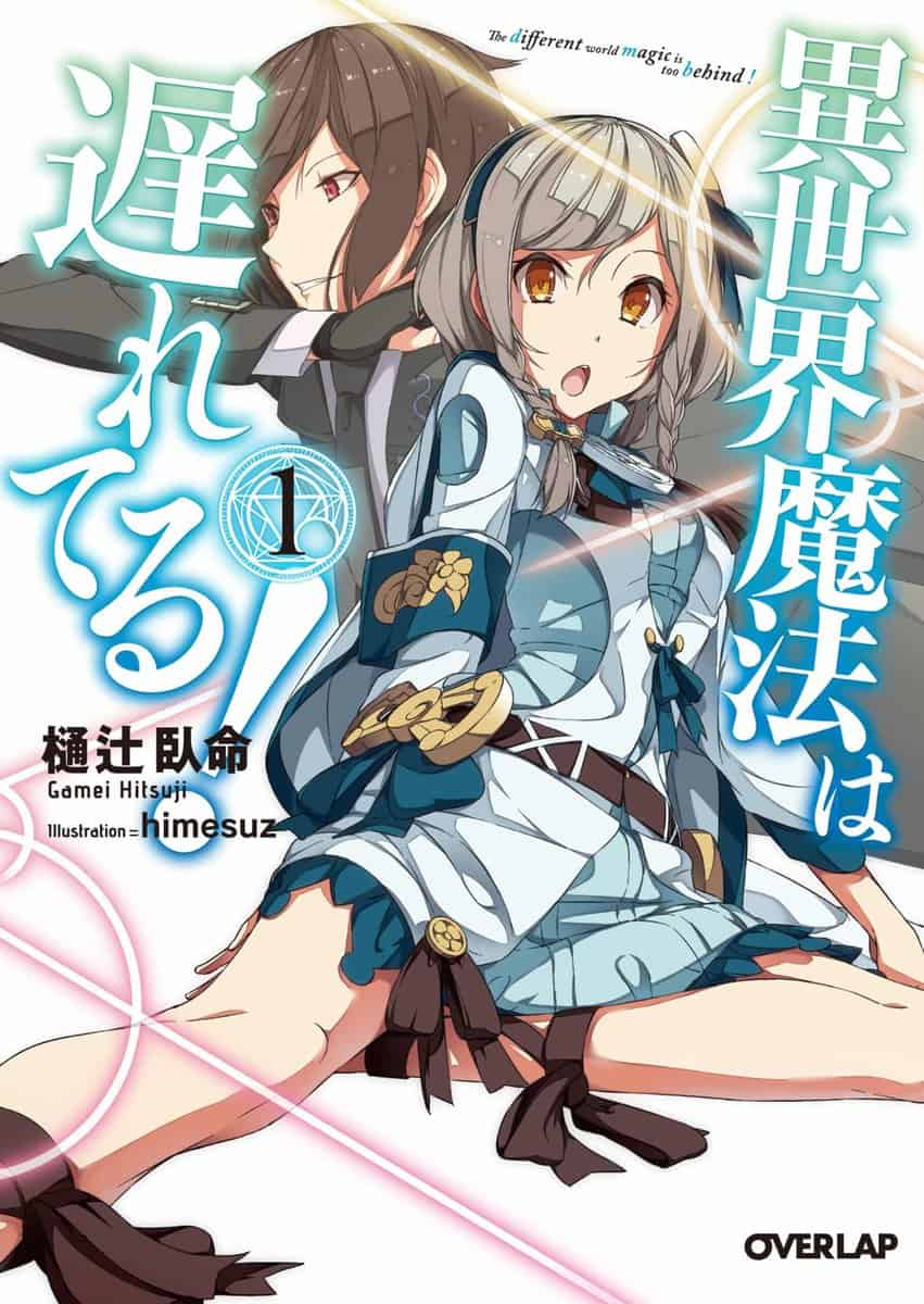Isekai Mahou wa Okureteru Vol 1 Prologo Novela Ligera