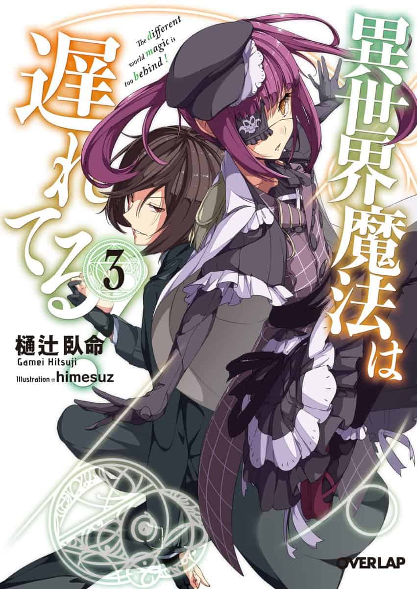 Isekai Mahou wa Okureteru Vol 3 Prologo Novela Ligera