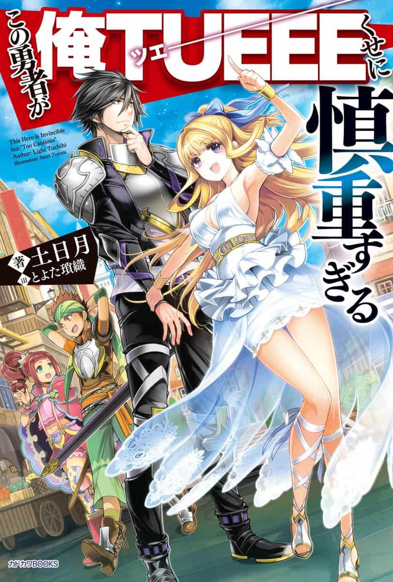 Kono Yuusha Volumen 1 Prologo Novela Ligera