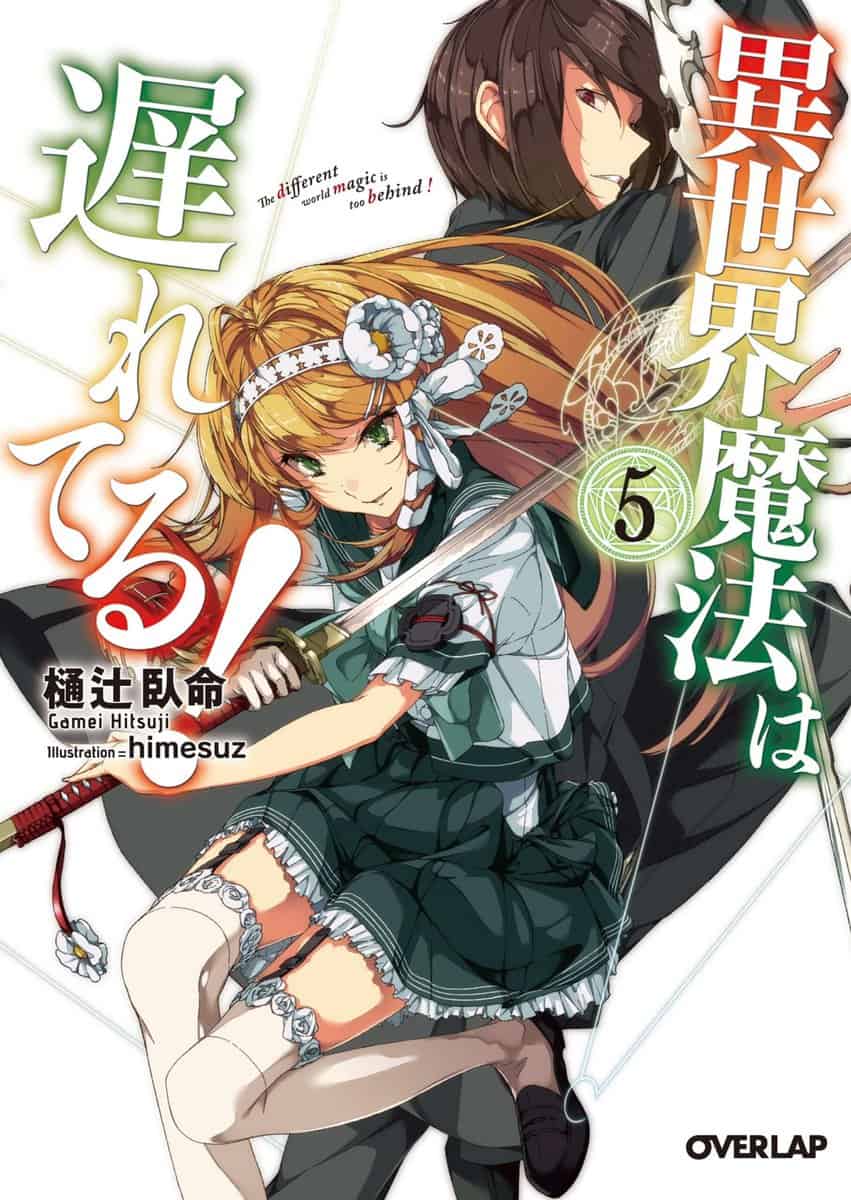 Isekai Mahou wa Okureteru Vol 5 Prologo Novela Ligera