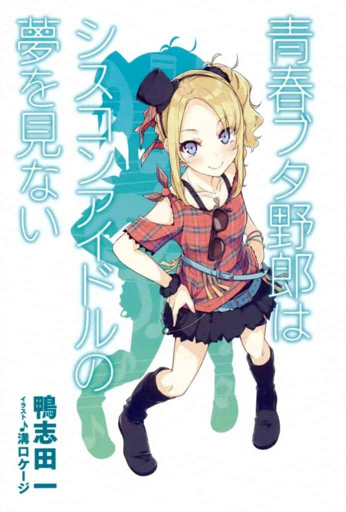 Seishun Buta Yarou Series Volumen 4 Capítulo 5 Novela Ligera