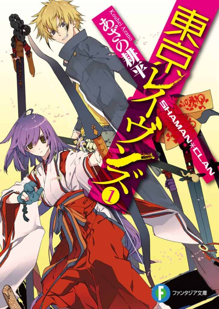 Tokyo Ravens Volumen 1 Capitulo 1 Parte 1 Novela Ligera