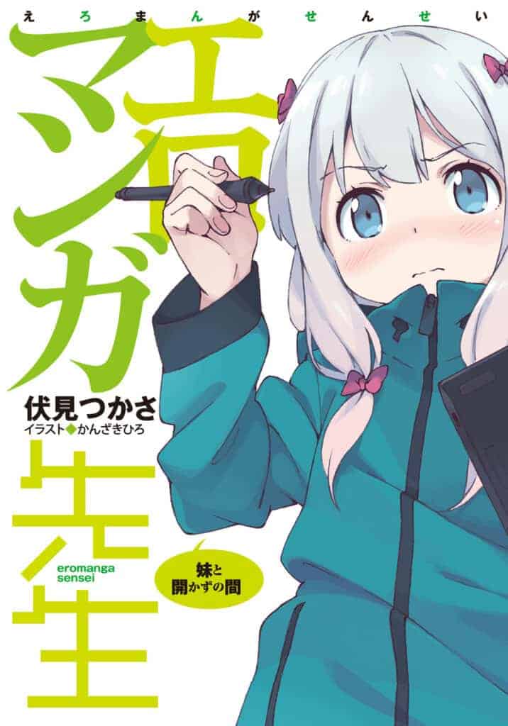 Ero Manga Sensei Volumen 1 Epilogo Novela Ligera