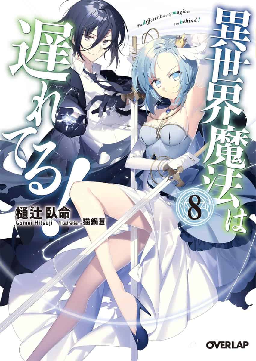 Isekai Mahou wa Okureteru Vol 8 Prologo Novela Ligera