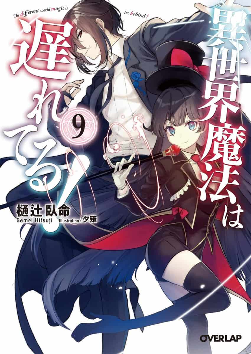 Isekai Mahou wa Okureteru Vol 9 Prologo Novela Ligera