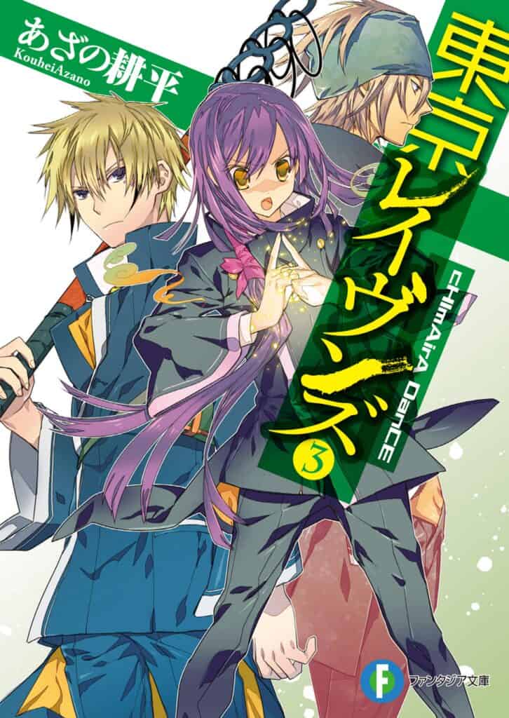 Tokyo Ravens Volumen 3 Capitulo 1 Parte 1 Novela Ligera