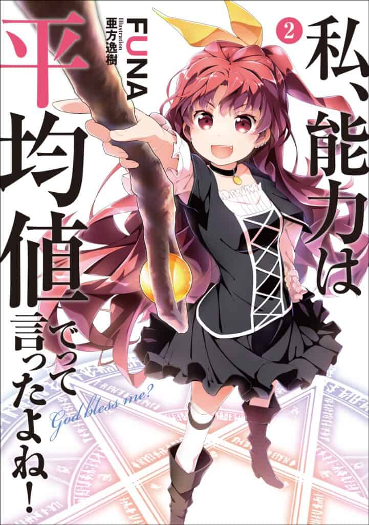 Watashi Nouryoku Volumen 2 Capitulo 10 Parte 1 Novela Ligera