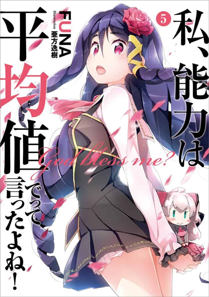 Watashi Nouryoku Volumen 5 Interludio 1 Parte 1 Novela Ligera