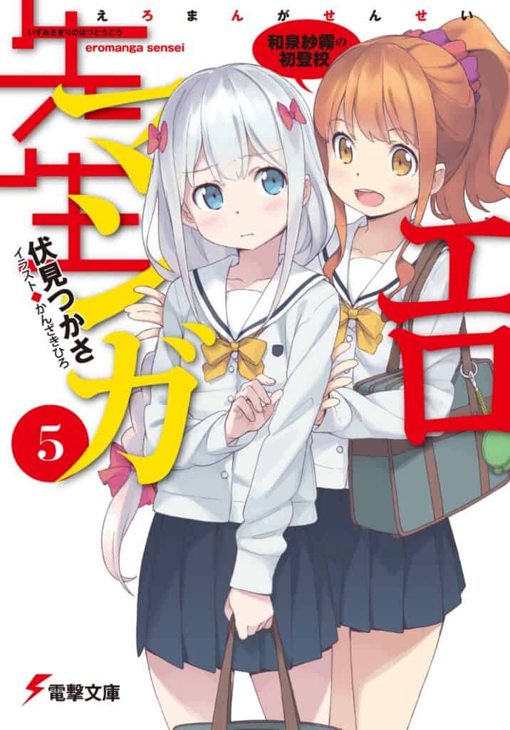 Ero Manga Sensei Volumen 5 Capitulo 1 Parte 1 Novela Ligera