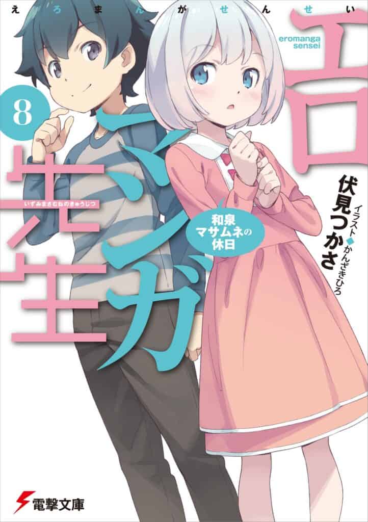 Ero Manga Sensei Volumen 8 Capitulo 1 Parte 1 Novela Ligera