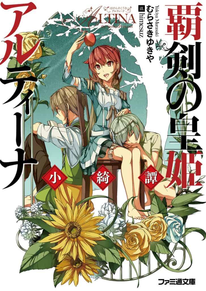 Haken No Kouki Volumen 7.5 Capitulo 1 Parte 1 Novela Ligera