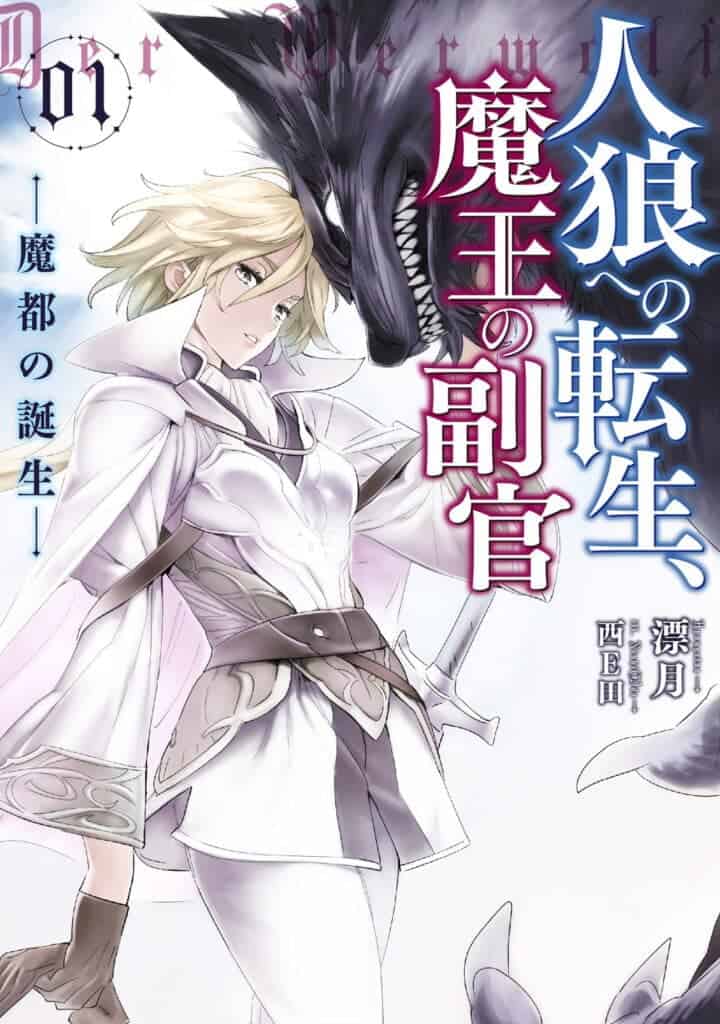 Jinrou E No Tensei Volumen 1 Capitulo 1 Parte 1 Novela Ligera