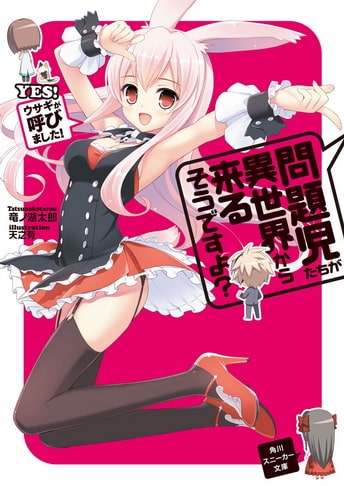 Recomendaciones de Anime Y Manga - Mondaiji tachi ga isekai kara kuru sou  desu yo? - Wattpad