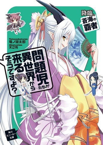 Recomendaciones de Anime Y Manga - Mondaiji tachi ga isekai kara kuru sou  desu yo? - Wattpad