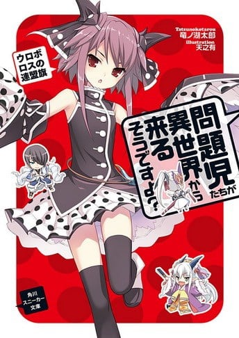 Recomendaciones de Anime Y Manga - Mondaiji tachi ga isekai kara kuru sou  desu yo? - Wattpad