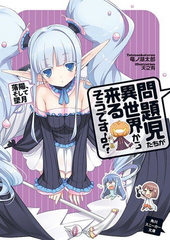 Mondaiji-tachi ga Isekai Kara Kuru Sō Desu yo?/ novela ligera reseña 