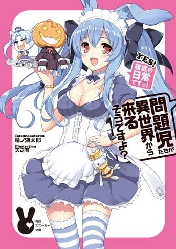 Aporte Mondaiji Tachi Ga Isekai Kara Kuru Sou Desu Yo