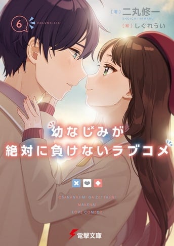 El anime Osananajimi ga Zettai ni Makenai Love Comedy reveló la portada de  su primer volumen recopilatorio