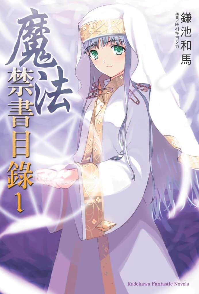 Toaru Majutsu no Index Volumen 1 Prologo Novela Ligera