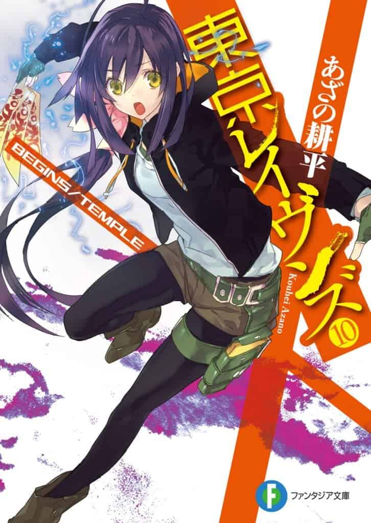 Tokyo Ravens Volumen 10 Capitulo 1 Parte 1 Novela Ligera