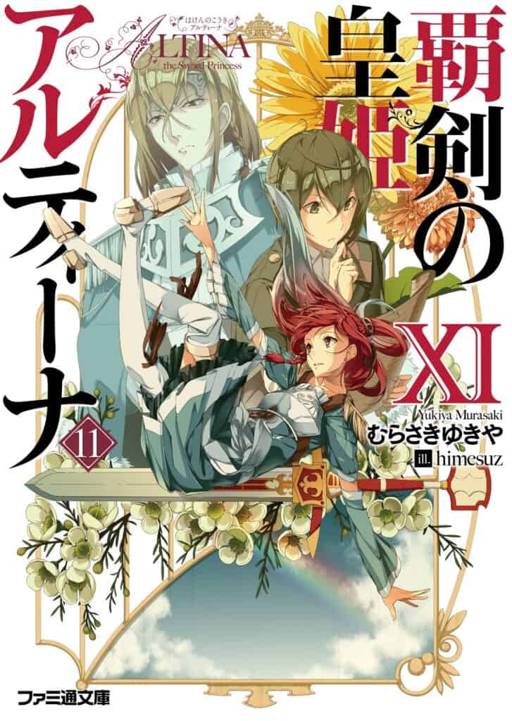 Haken No Kouki Volumen 11 Prologo Novela Ligera