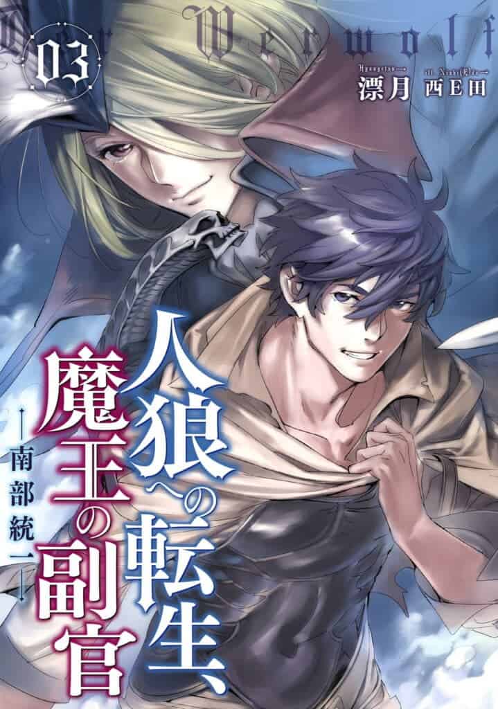 Jinrou E No Tensei Volumen 3 Capitulo 1 Parte 1 Novela Ligera