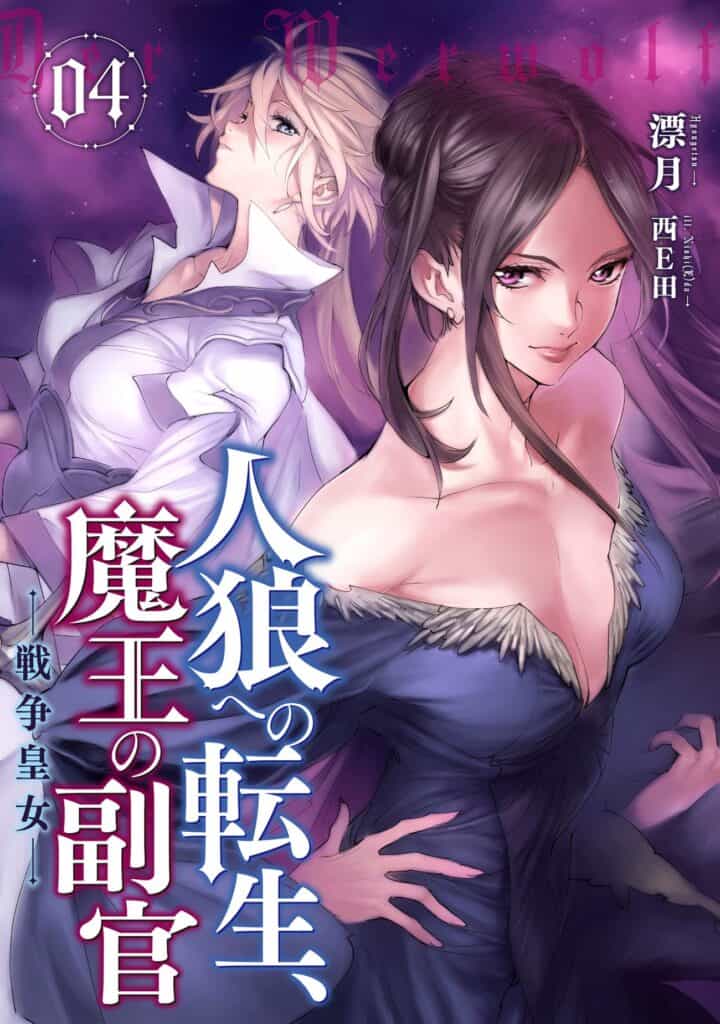 Jinrou E No Tensei Volumen 4 Capitulo 4 Parte 1 Novela Ligera
