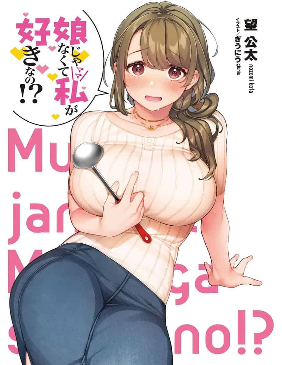 Musume Janakute Volumen 1 Epilogo Novela Ligera